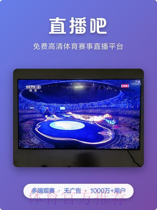 畅享世界杯直播注册全站体验 畅享世界杯直播注册全站体验